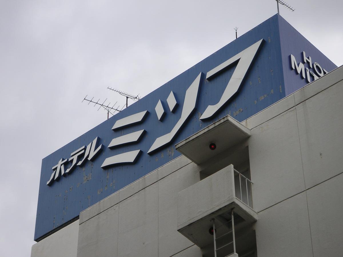 Hotel Mitsufu Osaka Exterior photo